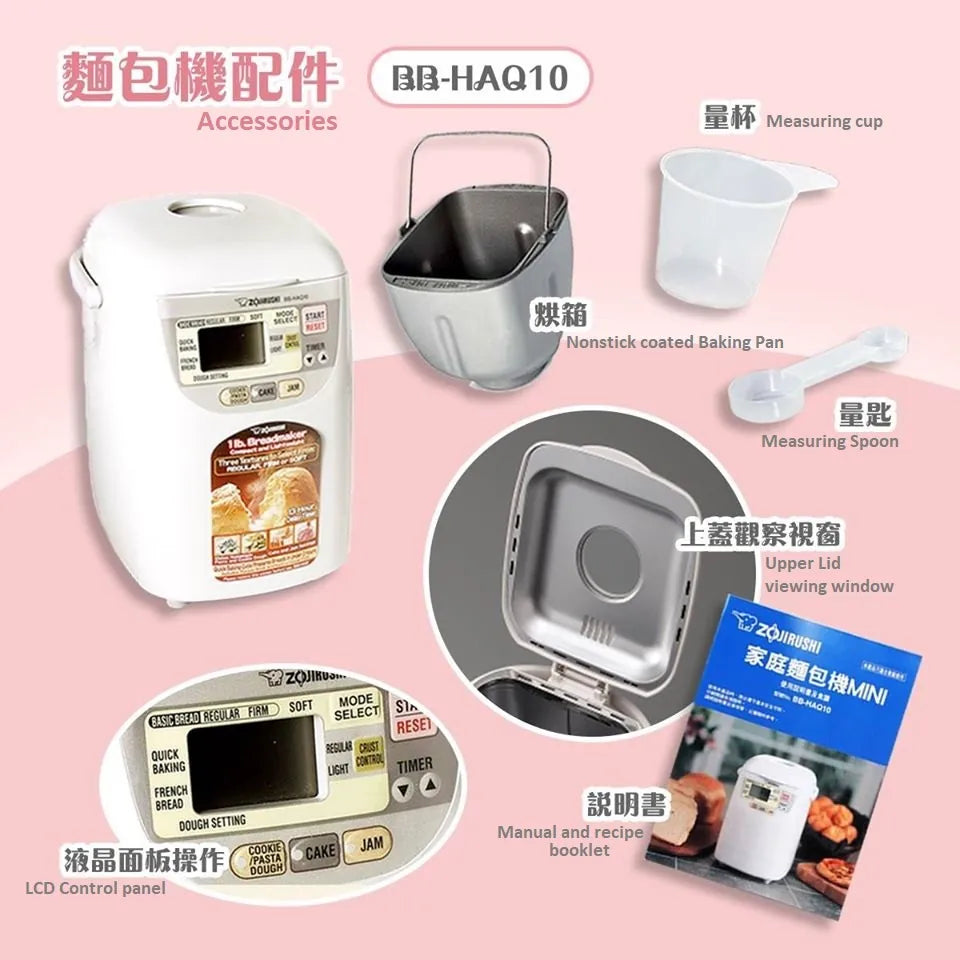 A023-01 Zojirushi BB-HAQ10-WZ 1lb Home Bakery Breadmaker 220V