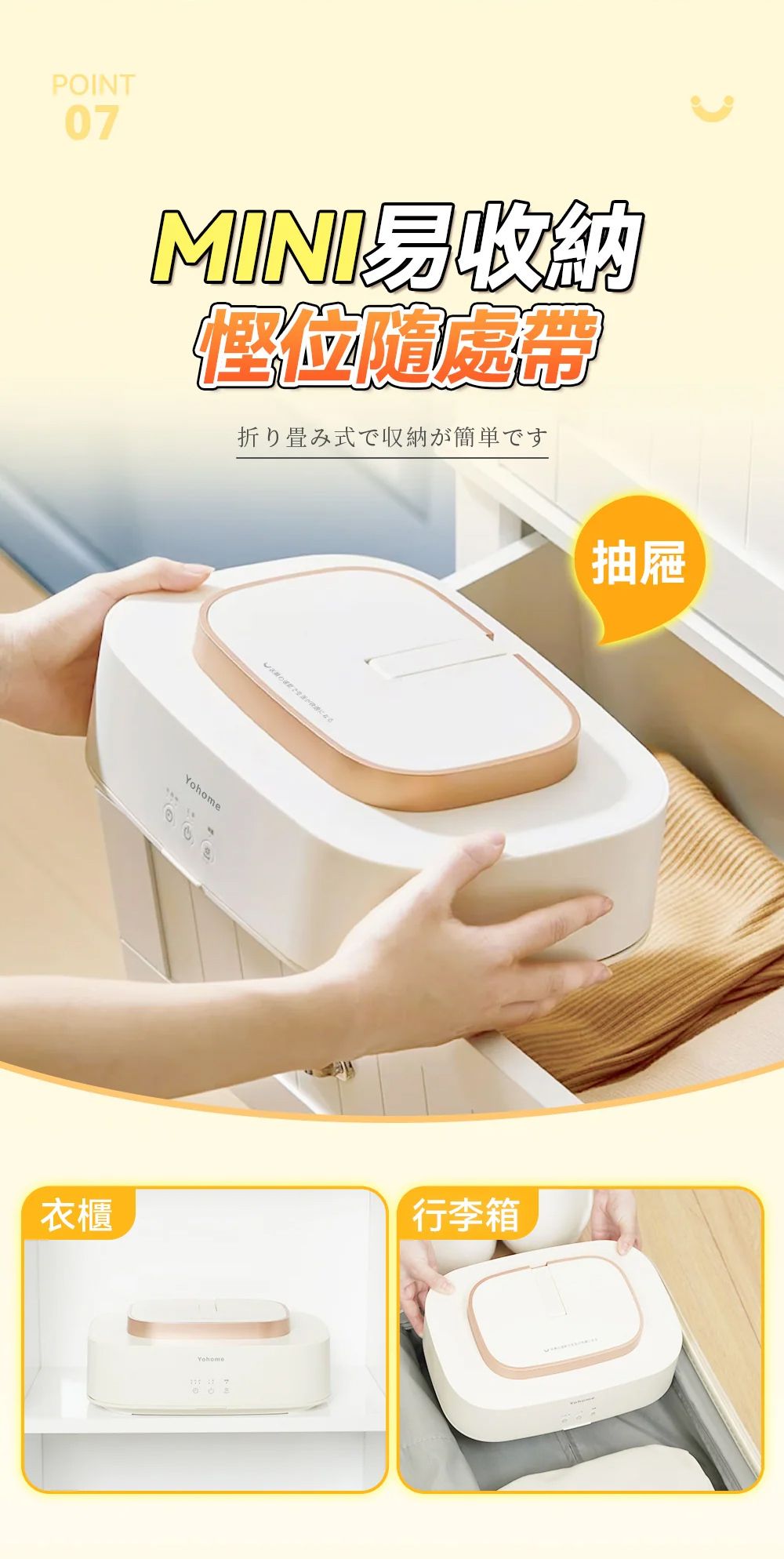 A005-01 Yohome Portable Mini Foldable Clothes Dryer with UV Sterilization