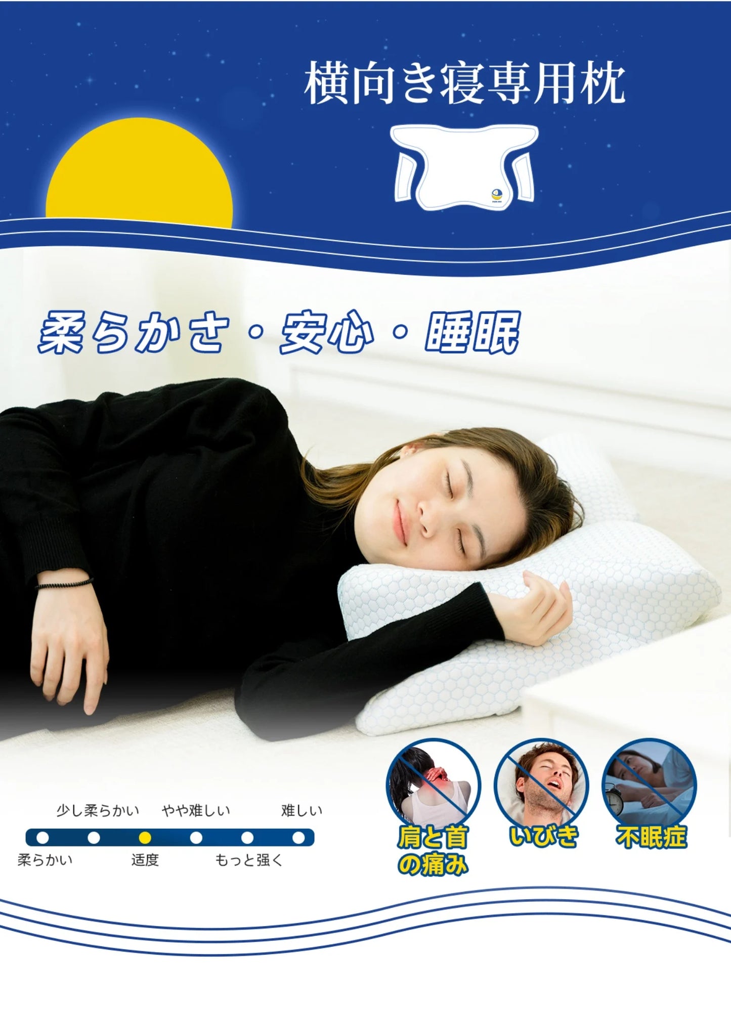 A017-04 DEAR.MIN升級版速睡防打呼枕