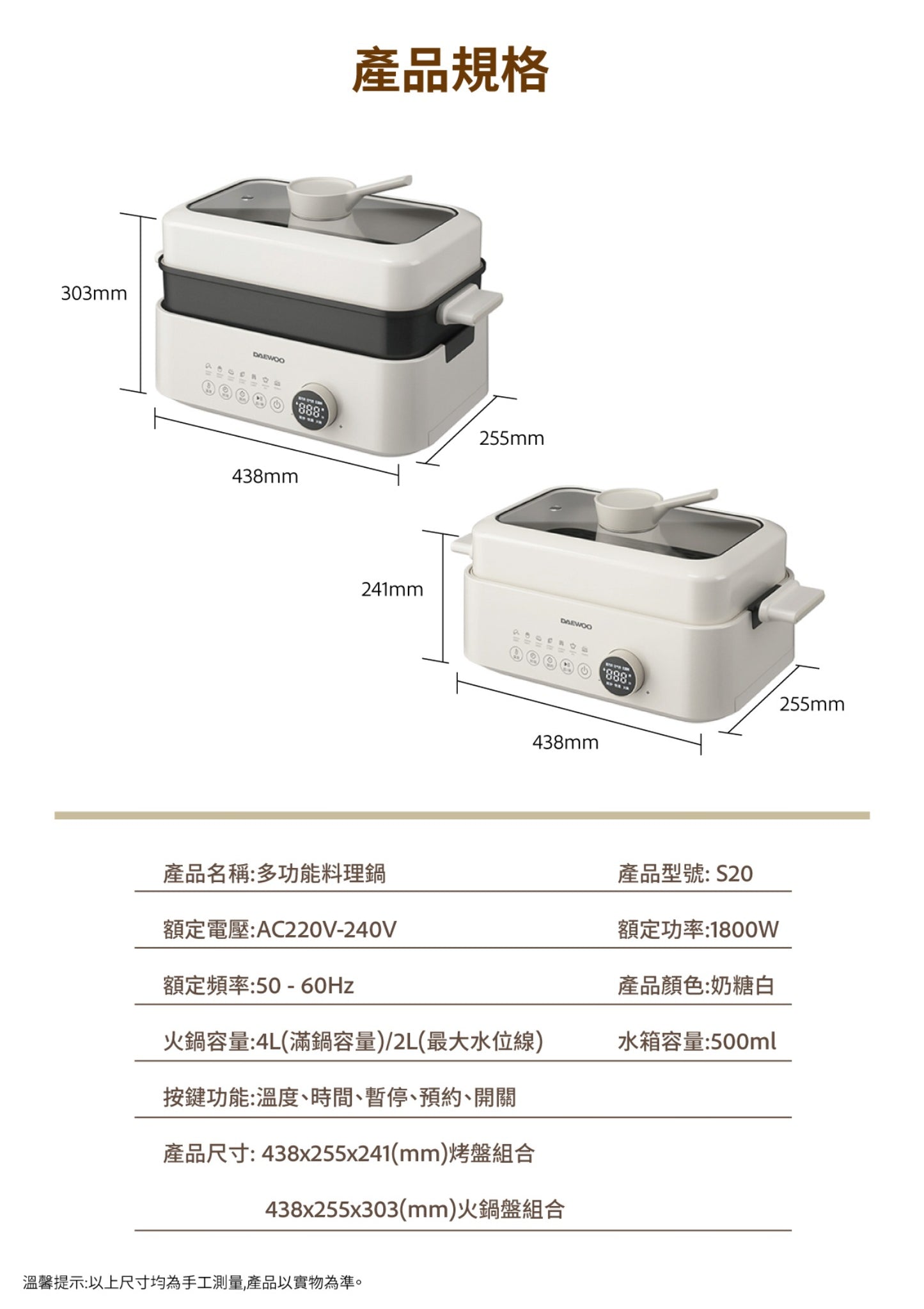 A008-20 大宇 S20 多功能炊具(蒸籠+氣炸鍋組合)