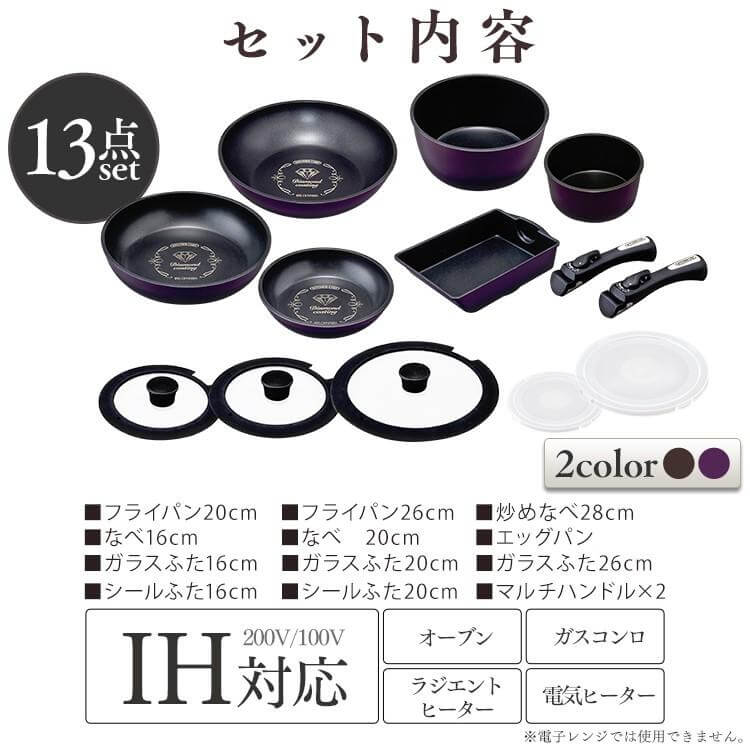 A012-01 IRIS OHYAMA 13件套IH不沾鍋具套裝 - 高耐久塗層 |可拆卸手柄 |易於清潔