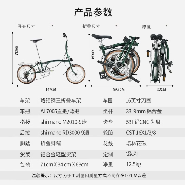 A014-03 CRANSTON R9 16吋折疊自行車,配備Shimano Sora 9速齒輪組