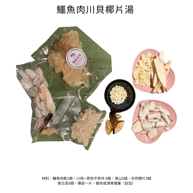 D026-01 🇬🇧【英國團購-Topexpress XUK 海味】-鱷魚肉貝母椰子湯包(5包)
