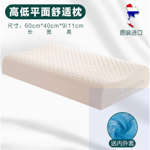 A017-06 泰國皇家認證正品天然乳膠頸枕(波浪形)