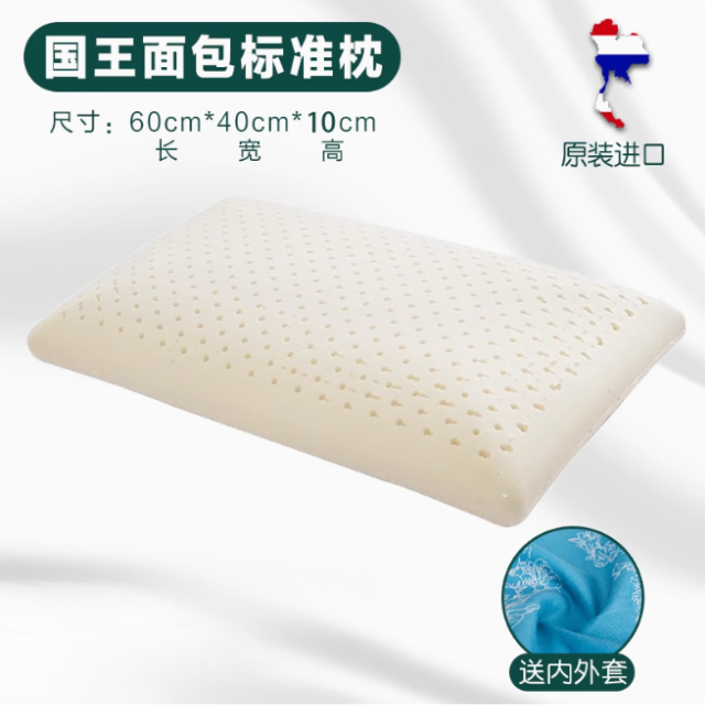 A017-06 泰國皇家認證正品天然乳膠頸枕(波浪形)