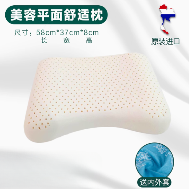 A017-06 泰國皇家認證正品天然乳膠頸枕(波浪形)