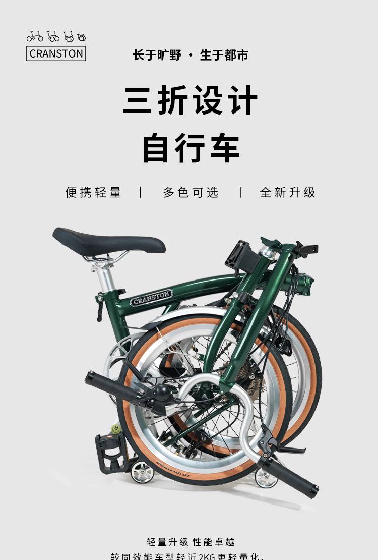 A014-03 CRANSTON R9 16吋折疊自行車,配備Shimano Sora 9速齒輪組