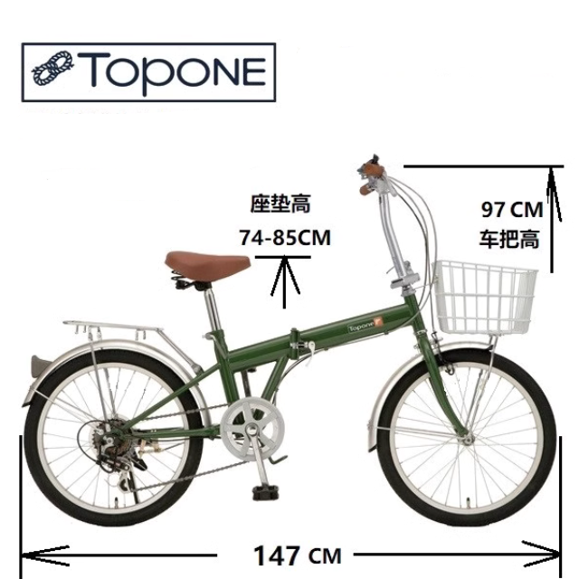 A014-04 TOPONE KGK206 20吋折疊自行車 - 日本設計,適合成人和兒童
