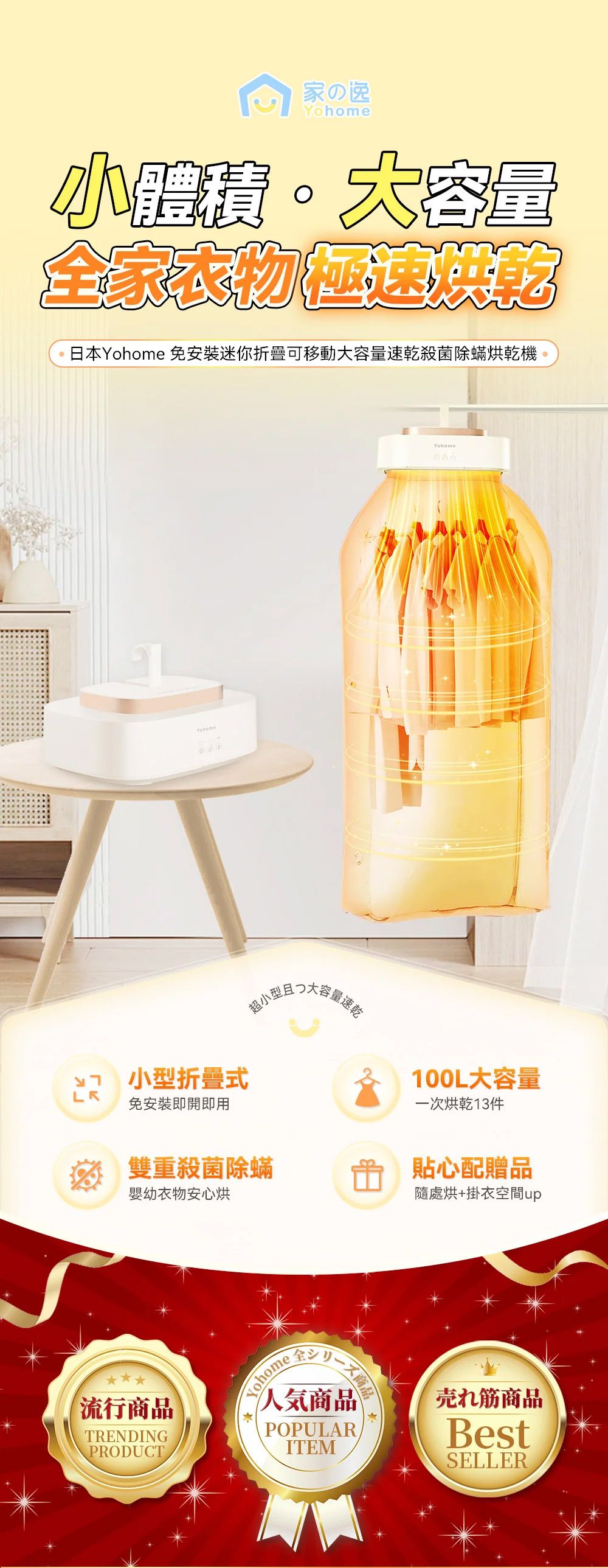A005-01 Yohome Portable Mini Foldable Clothes Dryer with UV Sterilization