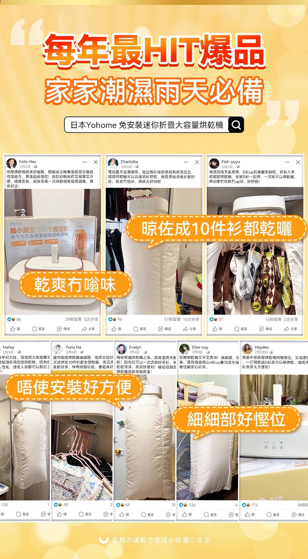 A005-01 Yohome Portable Mini Foldable Clothes Dryer with UV Sterilization