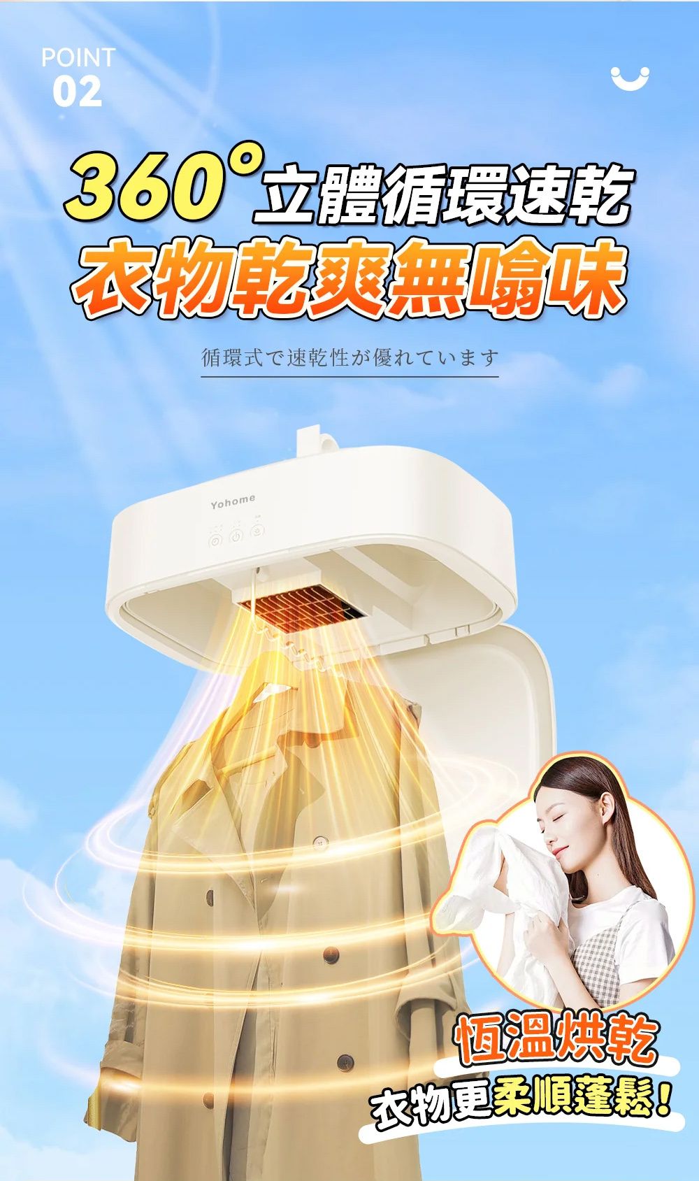 A005-01 Yohome Portable Mini Foldable Clothes Dryer with UV Sterilization