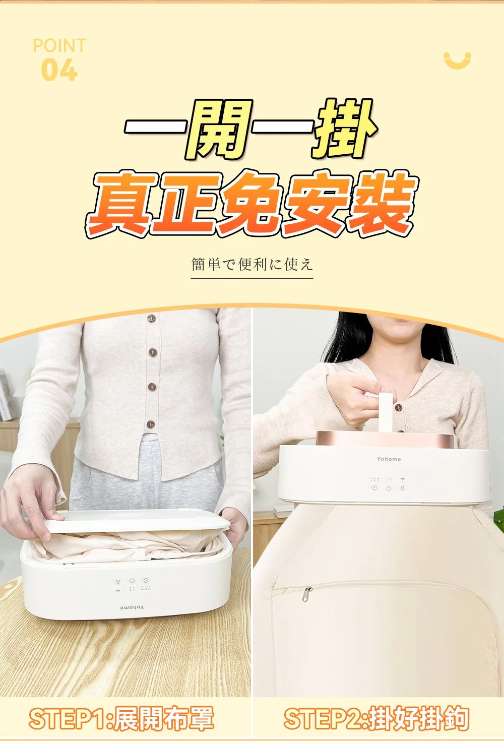 A005-01 Yohome Portable Mini Foldable Clothes Dryer with UV Sterilization