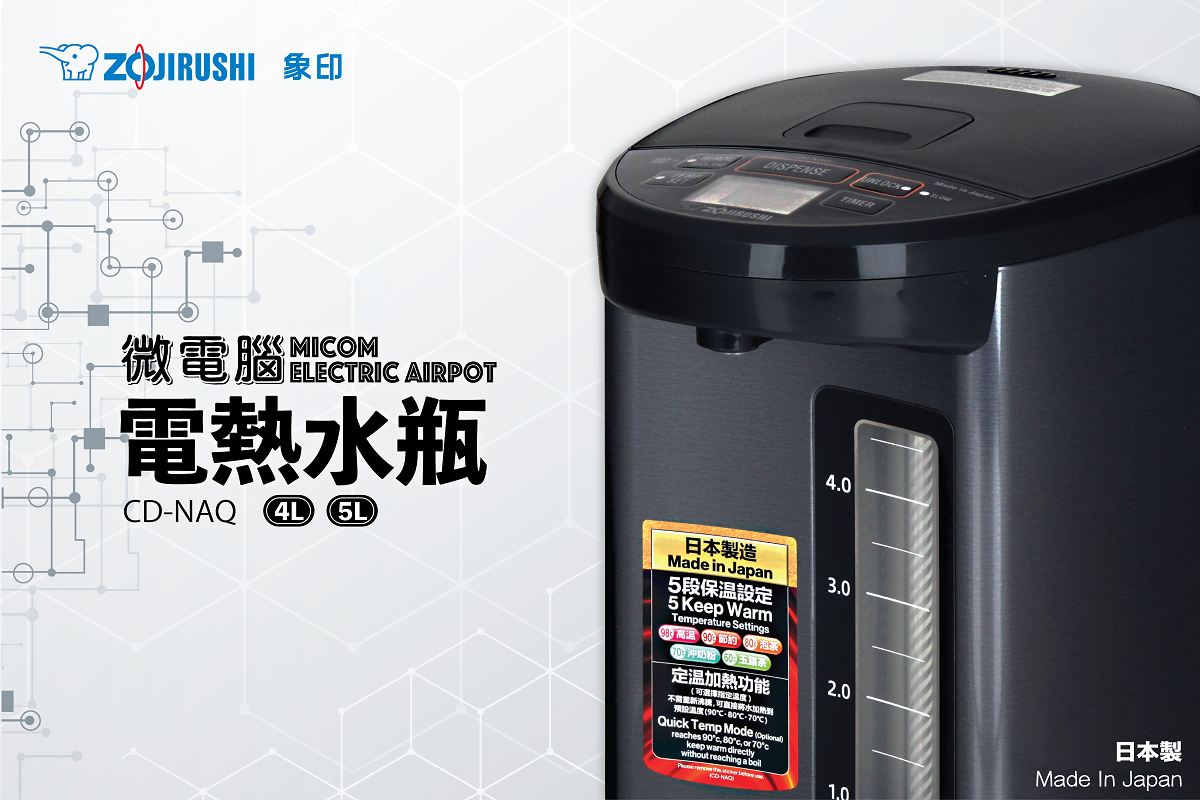 A020-02 Zojirushi Microcomputer Electric Water Boiler 4/5L CD-NAQ40/CD-NAQ50 Japan Made (220V UK Compatible)