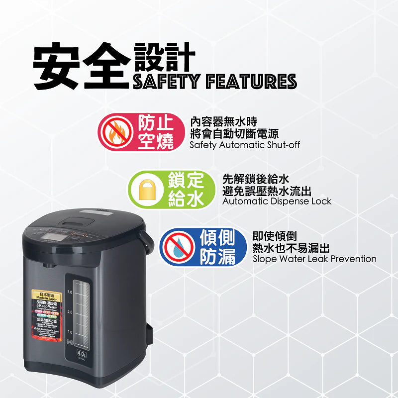 A020-02 Zojirushi Microcomputer Electric Water Boiler 4/5L CD-NAQ40/CD-NAQ50 Japan Made (220V UK Compatible)