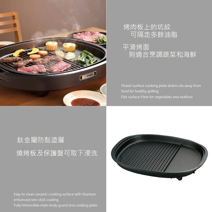 A008-05 Zojirushi EA-BNQ10 Multi-Function Electric Griddle