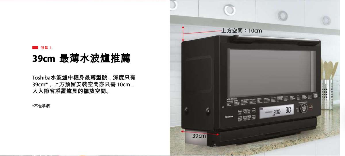 A021-03 東芝 ER-TD5000HK 30L 純蒸汽光波爐