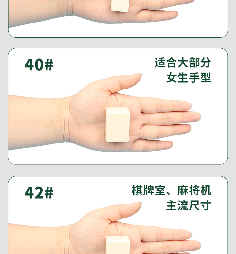 A024-04 象牙色麻將牌 – 30毫米 / 40毫米 / 42毫米