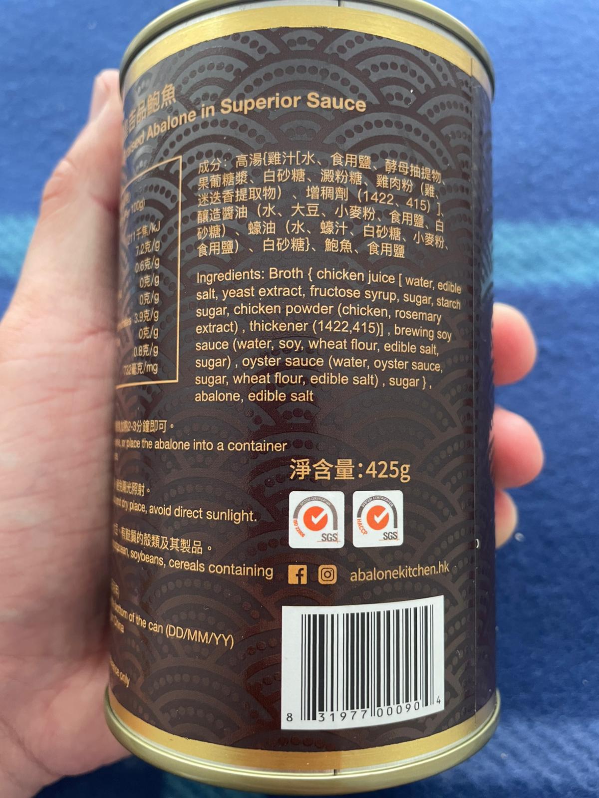Abalone Kitchen – Braised Abalone in Superior Sauce (Set of 3 Cans)🐚✨ 精選推薦