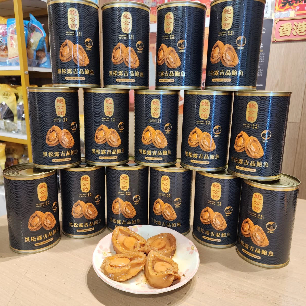 🌕✨ Mid-Autumn Special — 鮑公館 罐頭鮑魚 x 3罐🥫|Ready to eat Abalone x 3-CAN SET|425g , Expires 2028 ✨🌕