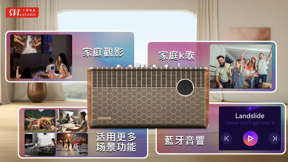 A007-05 🌐 SVI Cloud SoundBar 10|三合一家庭劇院 | 卡拉 OK 系統 | 藍牙音箱