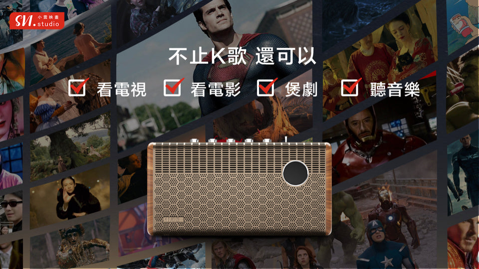 A007-05 🌐 SVI Cloud SoundBar 10|三合一家庭劇院 | 卡拉 OK 系統 | 藍牙音箱