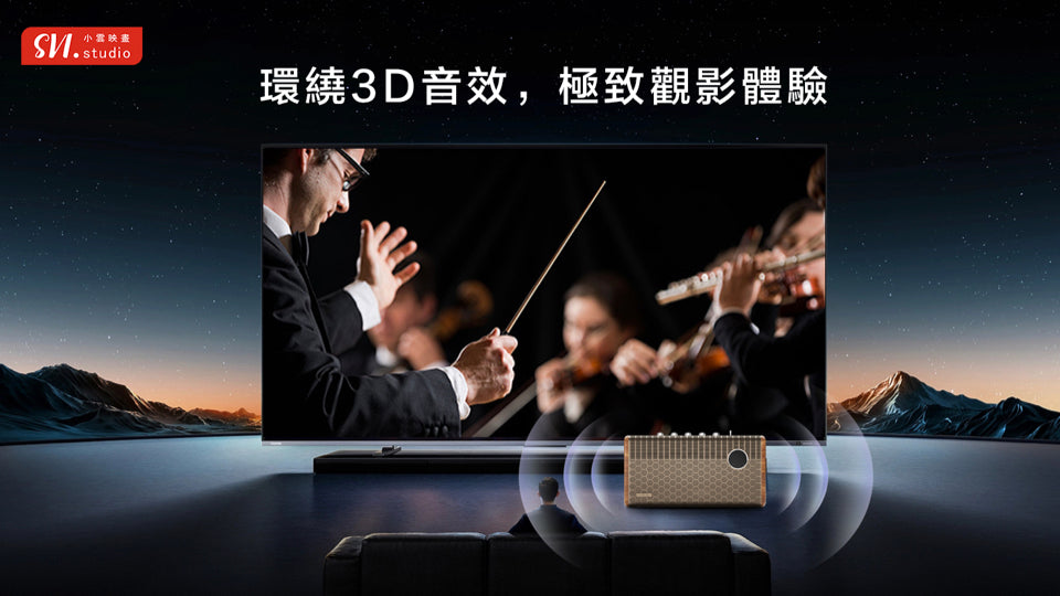 A007-05 🌐 SVI Cloud SoundBar 10|三合一家庭劇院 | 卡拉 OK 系統 | 藍牙音箱