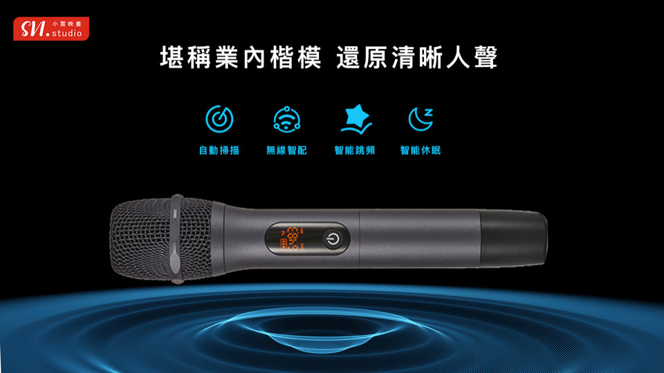 A007-05 🌐 SVI Cloud SoundBar 10|三合一家庭劇院 | 卡拉 OK 系統 | 藍牙音箱