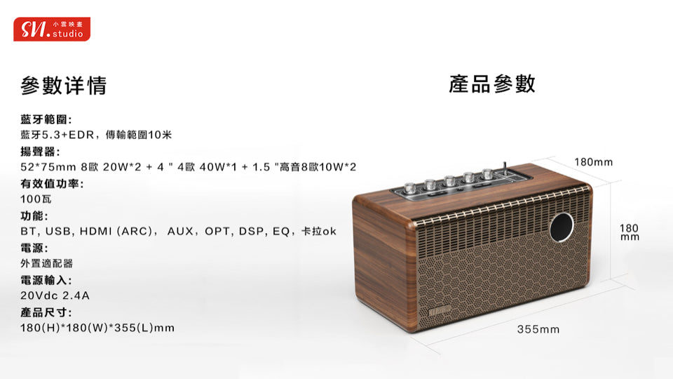 A007-05 🌐 SVI Cloud SoundBar 10|三合一家庭劇院 | 卡拉 OK 系統 | 藍牙音箱