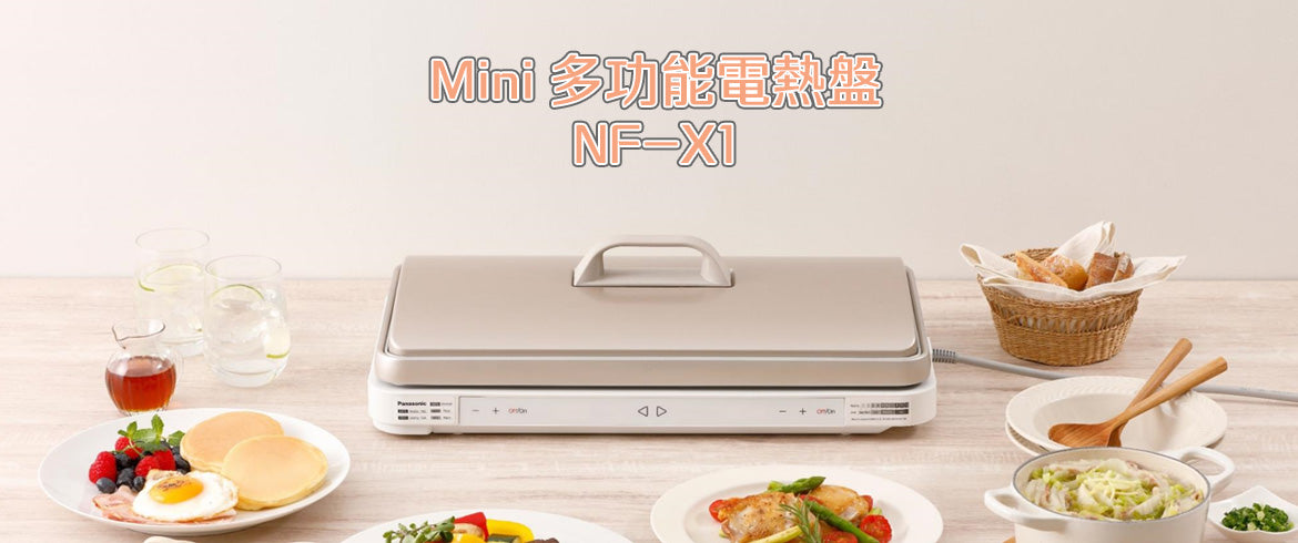 A008-03 Panasonic NF-X1 Multi-Function Electric Hot Plate