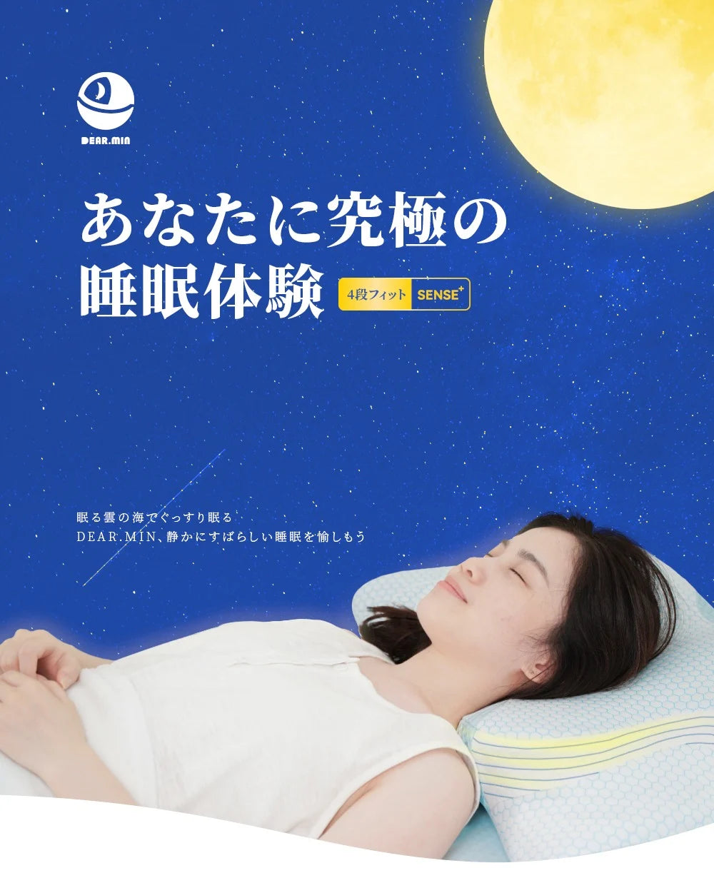 A017-05 DEAR.MIN 零壓可調深睡枕（適合敏感睡眠者）