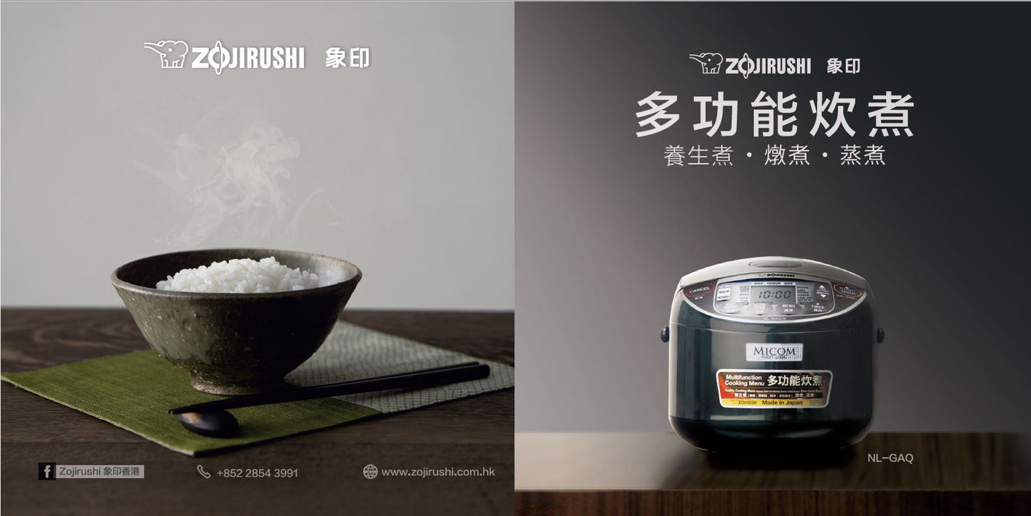 A003-08 Zojirushi Fuzzy Logic Multifunction Rice Cooker NL-GAQ10 / NL-GAQ18