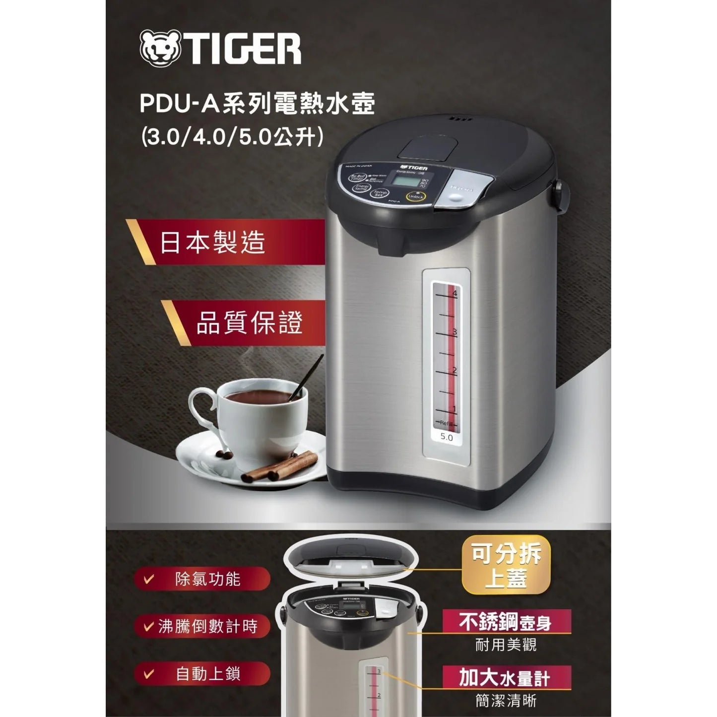 A020-09 Tiger Electric Water Boiler 3.0L / 4.0L / 5.0L PDU-A30S / PDU-A40S / PDU-A50S