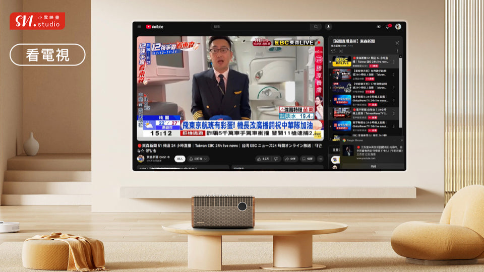 A007-05 🌐 SVI Cloud SoundBar 10｜三合一家庭劇院 | 卡拉 OK 系統 | 藍牙音箱